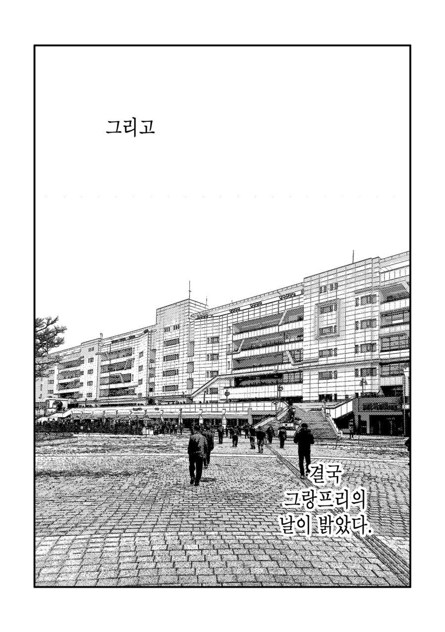 여래신장 줍는 만화 후속편 수염을 기르다 그리고 적토마를 줍다._16.jpg