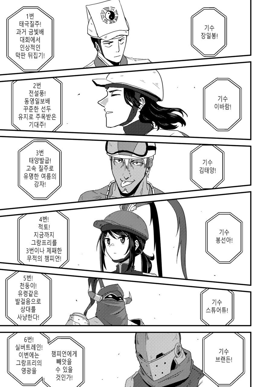 여래신장 줍는 만화 후속편 수염을 기르다 그리고 적토마를 줍다._20.jpg