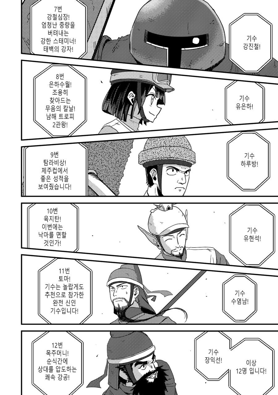 여래신장 줍는 만화 후속편 수염을 기르다 그리고 적토마를 줍다._21.jpg