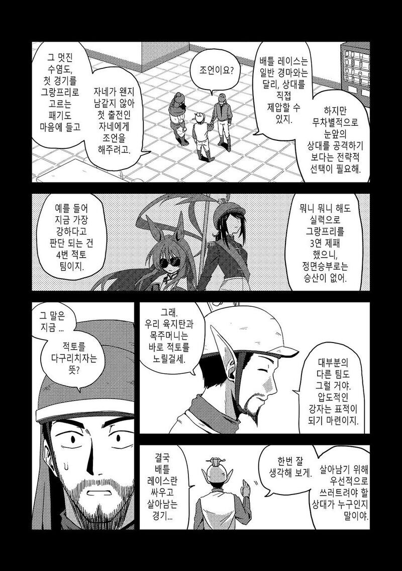 여래신장 줍는 만화 후속편 수염을 기르다 그리고 적토마를 줍다._23.jpg