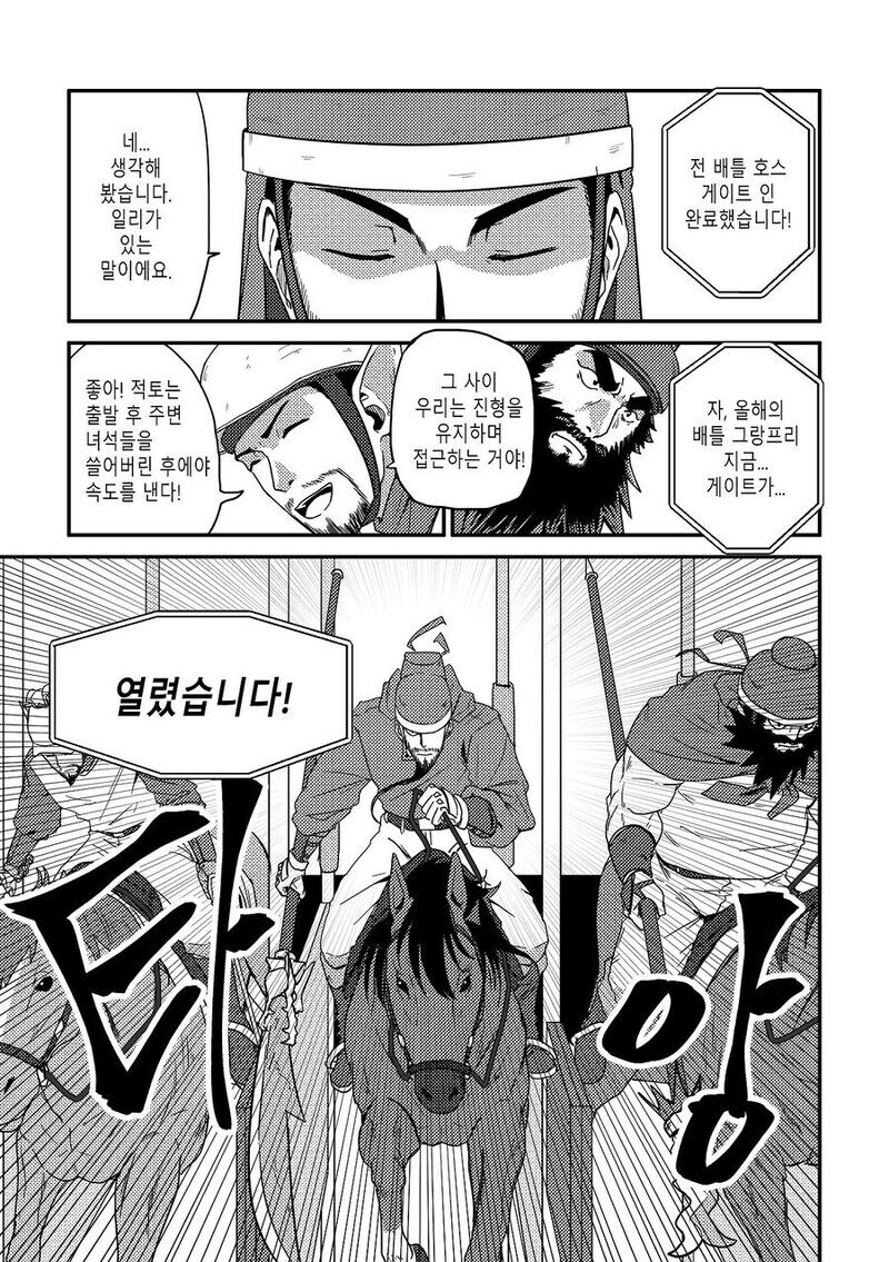 여래신장 줍는 만화 후속편 수염을 기르다 그리고 적토마를 줍다._24.jpg