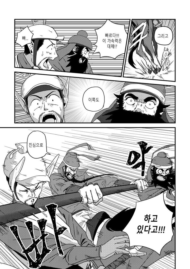 여래신장 줍는 만화 후속편 수염을 기르다 그리고 적토마를 줍다._28.jpg