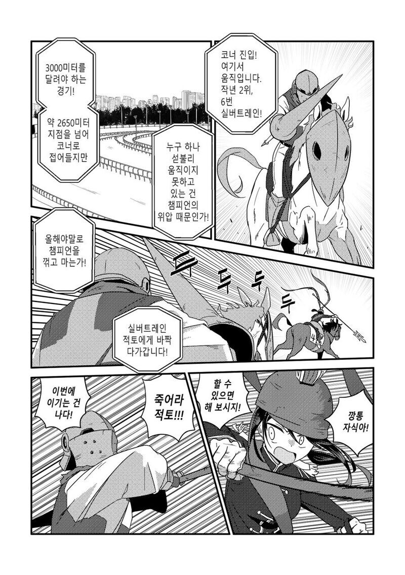 여래신장 줍는 만화 후속편 수염을 기르다 그리고 적토마를 줍다._30.jpg