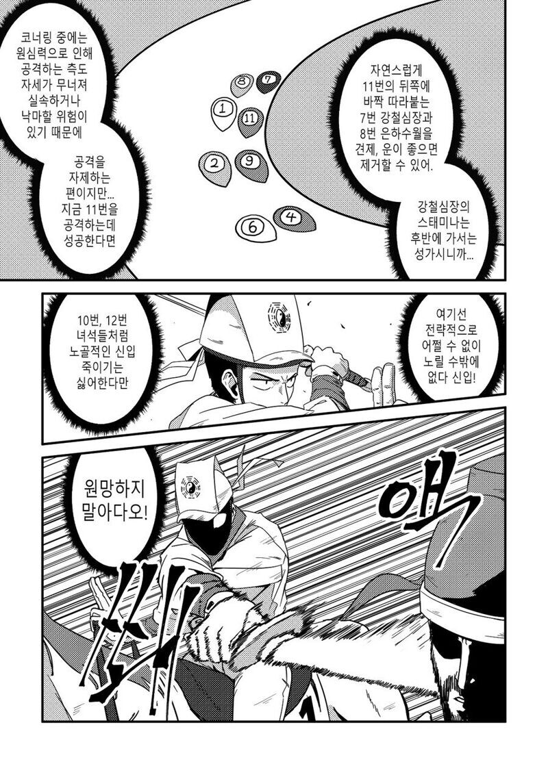 여래신장 줍는 만화 후속편 수염을 기르다 그리고 적토마를 줍다._32.jpg