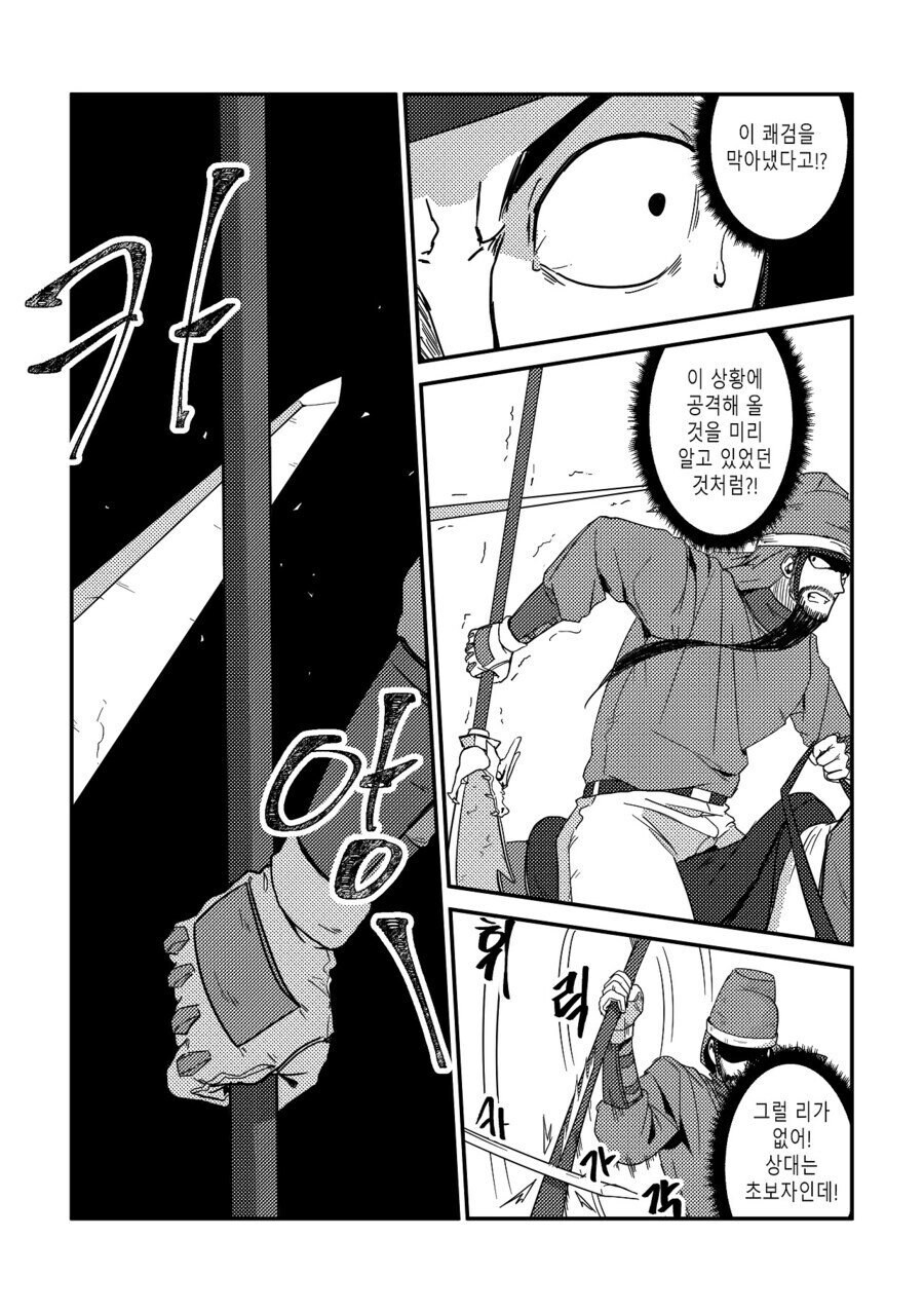 여래신장 줍는 만화 후속편 수염을 기르다 그리고 적토마를 줍다._33.jpg