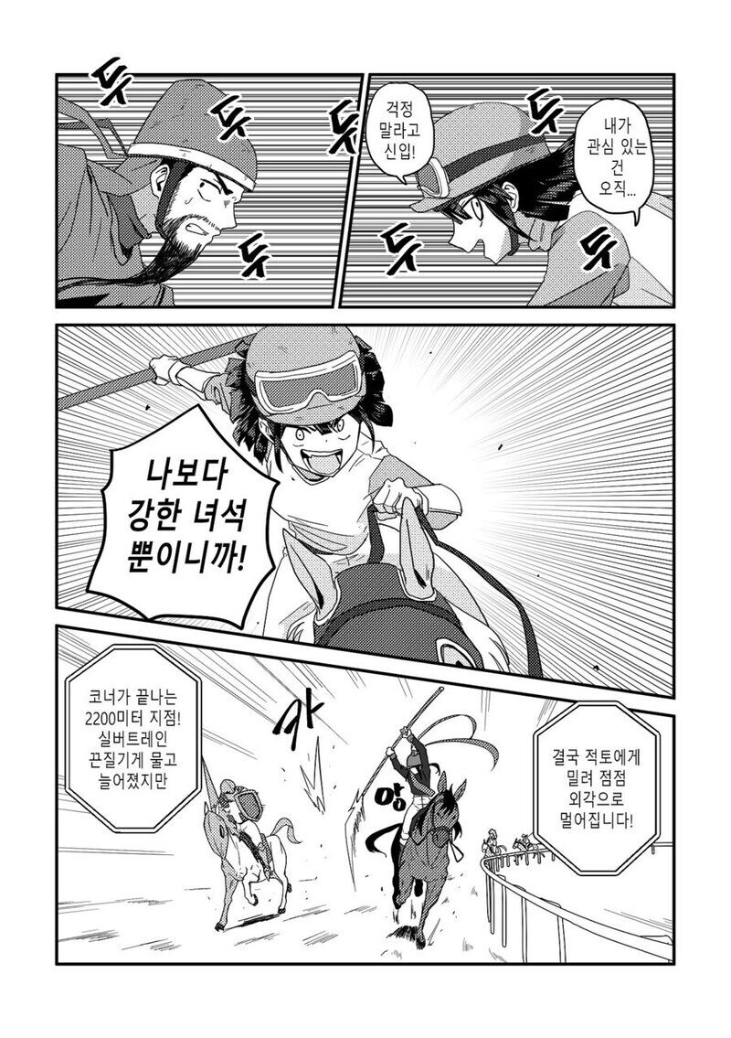 여래신장 줍는 만화 후속편 수염을 기르다 그리고 적토마를 줍다._35.jpg