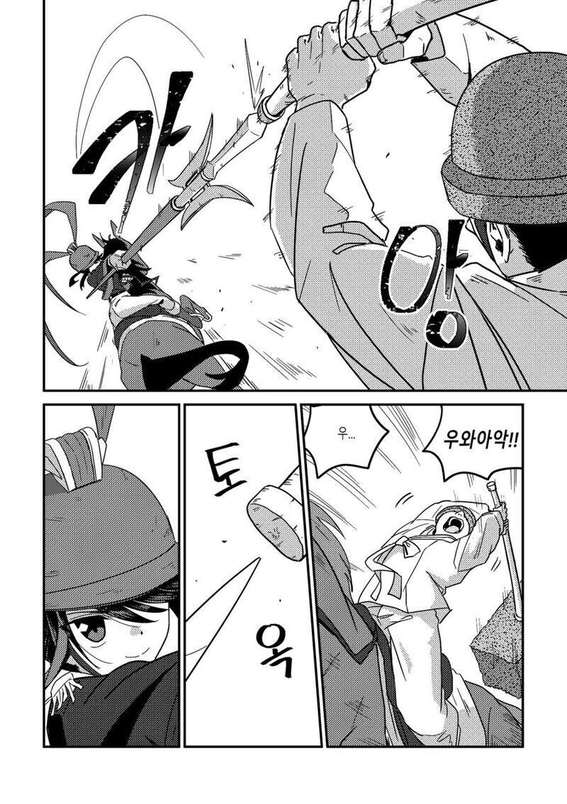 여래신장 줍는 만화 후속편 수염을 기르다 그리고 적토마를 줍다._37.jpg