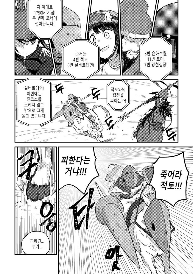 여래신장 줍는 만화 후속편 수염을 기르다 그리고 적토마를 줍다._41.jpg