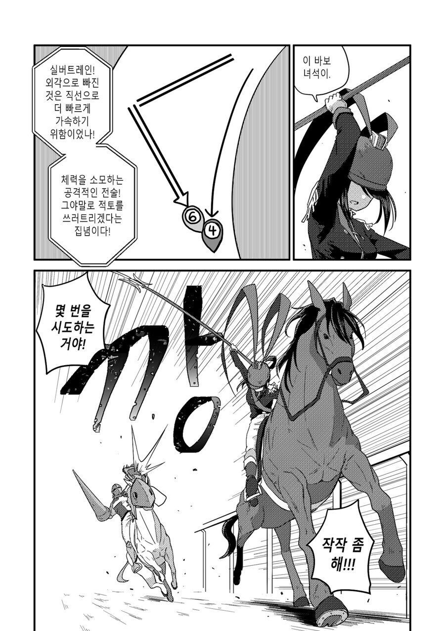 여래신장 줍는 만화 후속편 수염을 기르다 그리고 적토마를 줍다._42.jpg