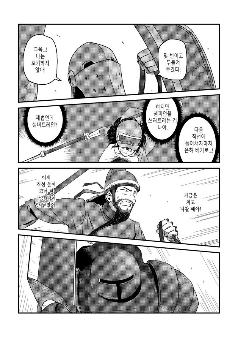 여래신장 줍는 만화 후속편 수염을 기르다 그리고 적토마를 줍다._43.jpg