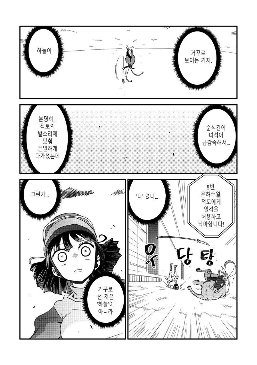 여래신장 줍는 만화 후속편 수염을 기르다 그리고 적토마를 줍다._51.jpg