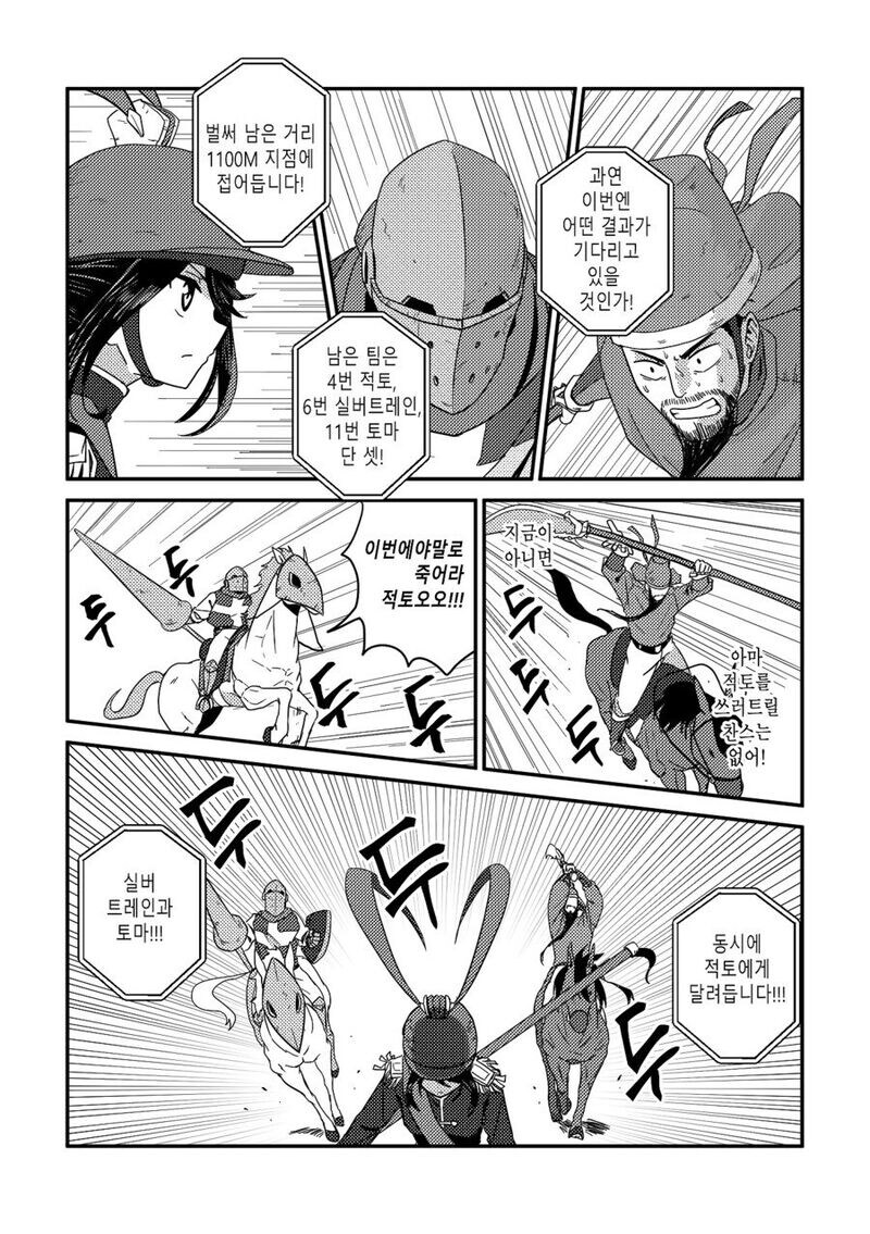 여래신장 줍는 만화 후속편 수염을 기르다 그리고 적토마를 줍다._52.jpg