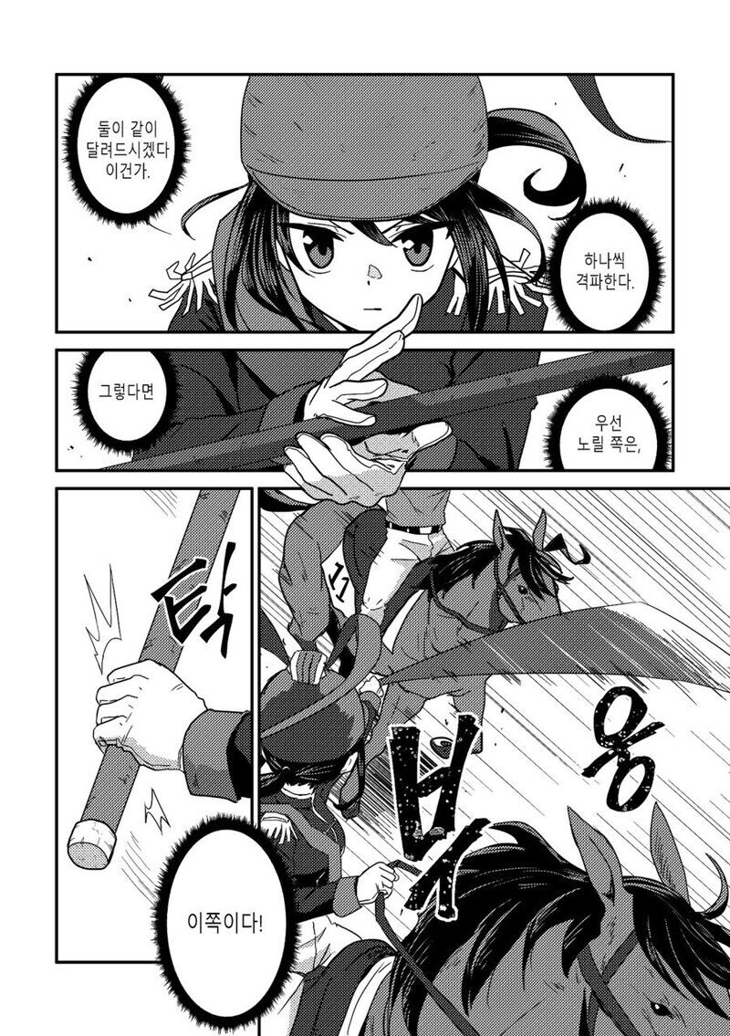 여래신장 줍는 만화 후속편 수염을 기르다 그리고 적토마를 줍다._53.jpg