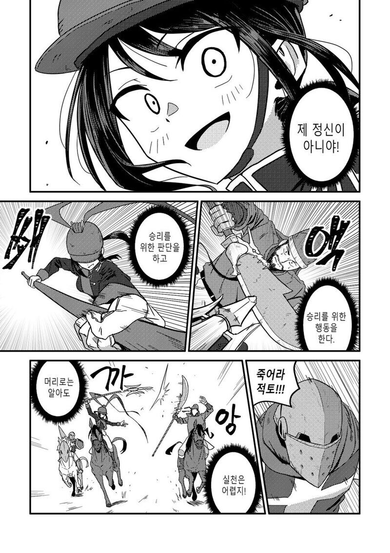 여래신장 줍는 만화 후속편 수염을 기르다 그리고 적토마를 줍다._56.jpg