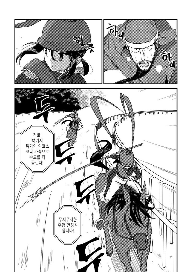 여래신장 줍는 만화 후속편 수염을 기르다 그리고 적토마를 줍다._59.jpg