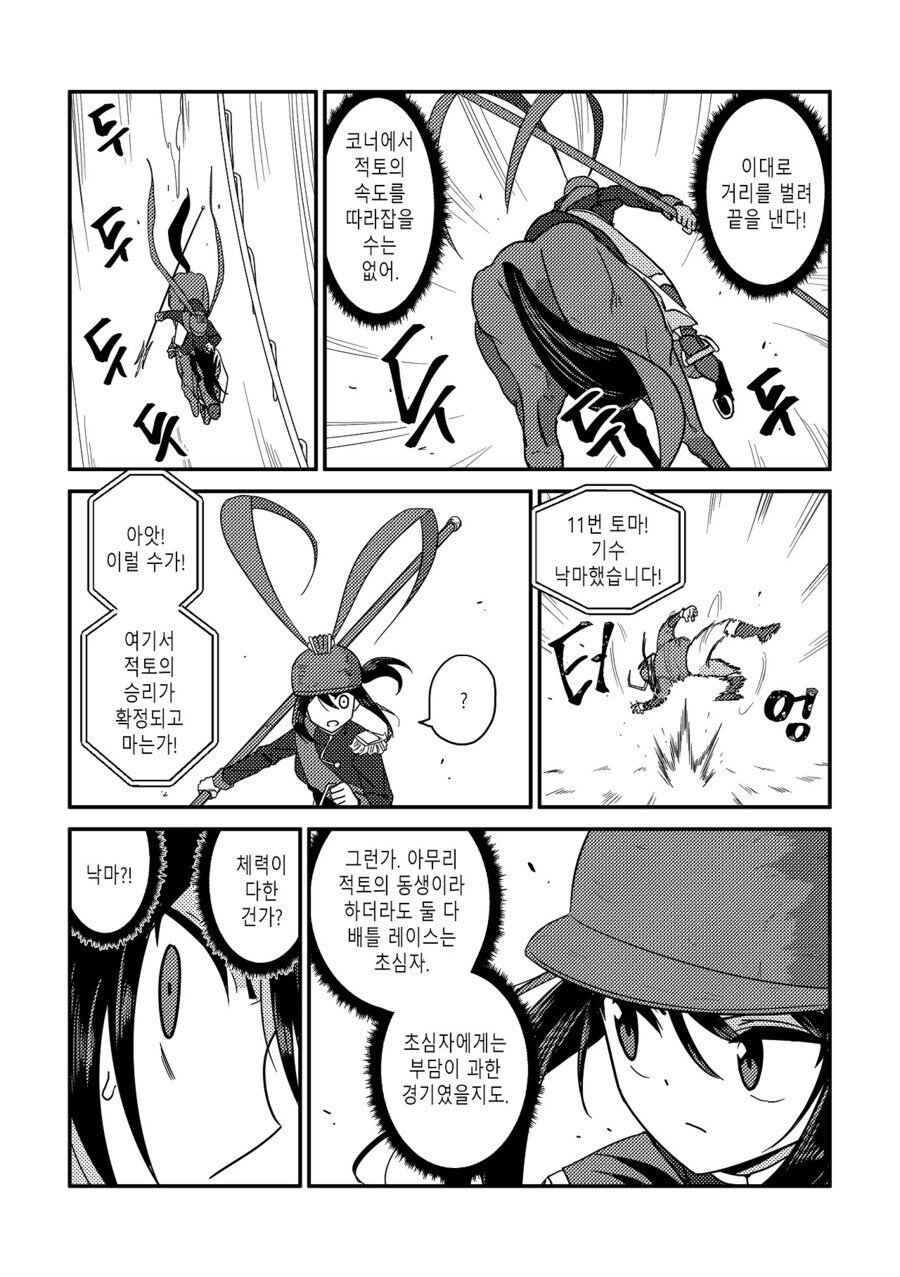 여래신장 줍는 만화 후속편 수염을 기르다 그리고 적토마를 줍다._61.jpg