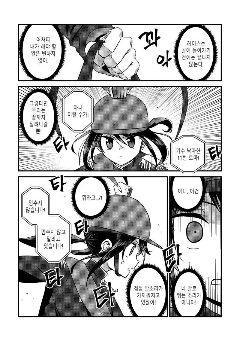 여래신장 줍는 만화 후속편 수염을 기르다 그리고 적토마를 줍다._62.jpg