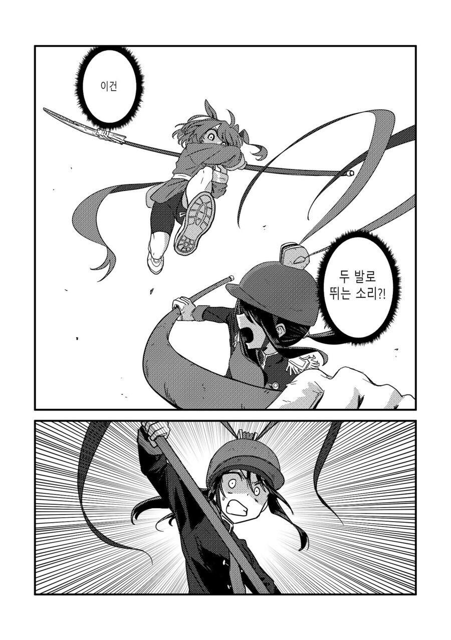 여래신장 줍는 만화 후속편 수염을 기르다 그리고 적토마를 줍다._63.jpg