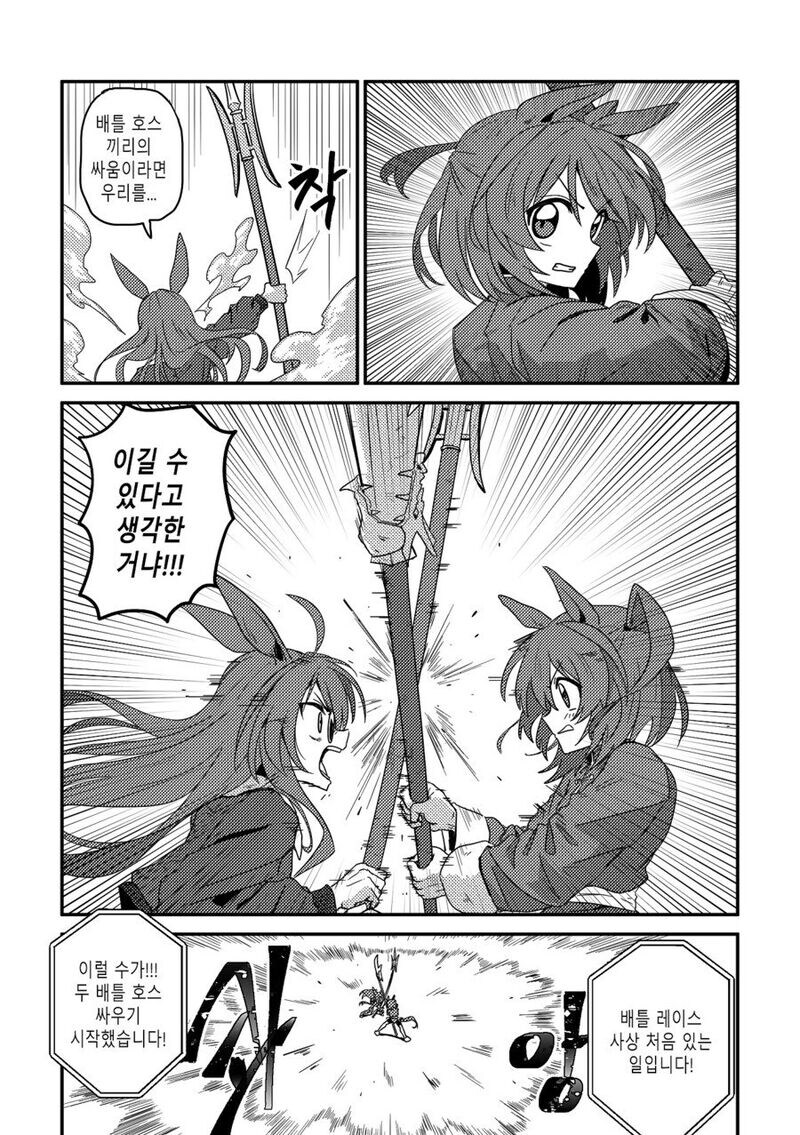 여래신장 줍는 만화 후속편 수염을 기르다 그리고 적토마를 줍다._65.jpg