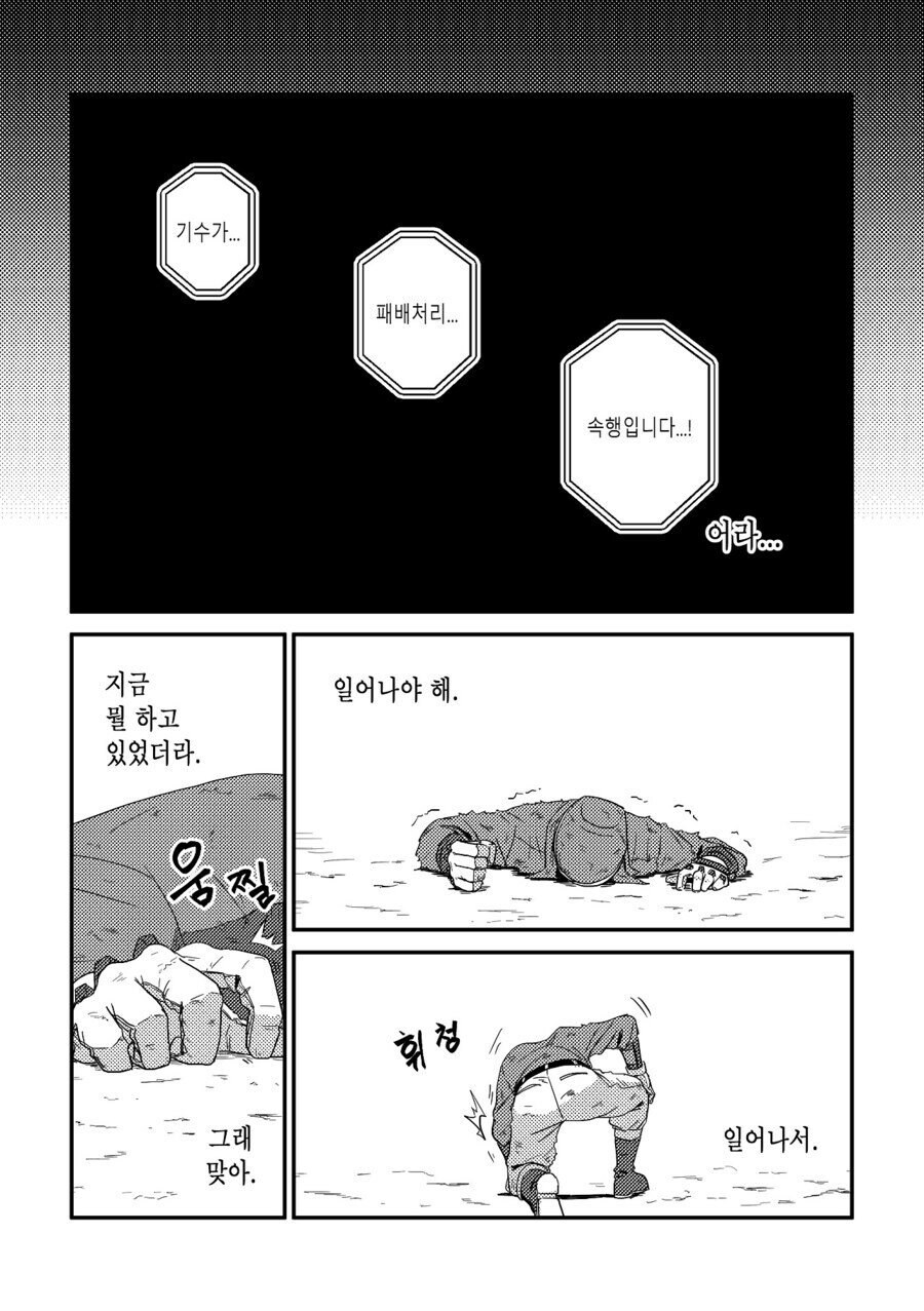 여래신장 줍는 만화 후속편 수염을 기르다 그리고 적토마를 줍다._70.jpg