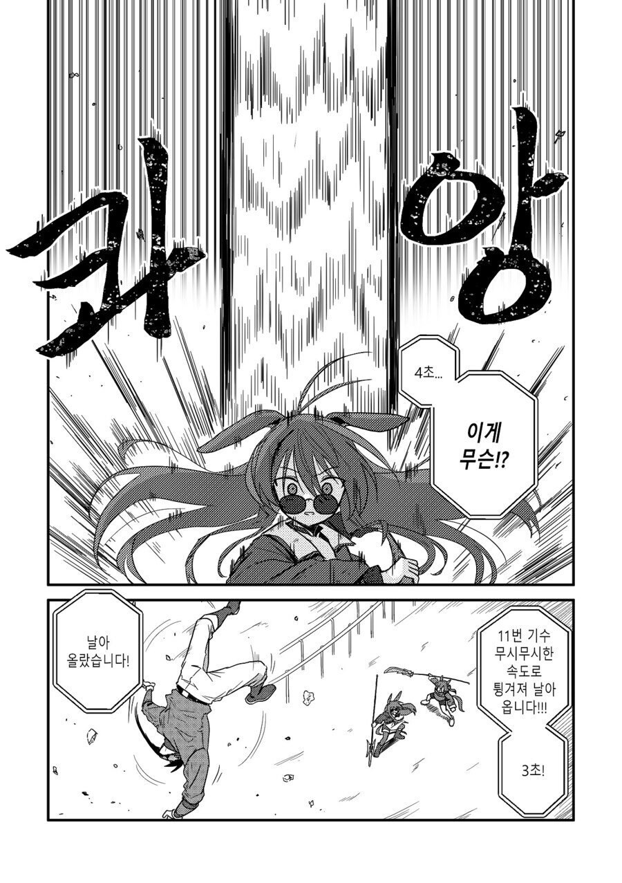 여래신장 줍는 만화 후속편 수염을 기르다 그리고 적토마를 줍다._79.jpg