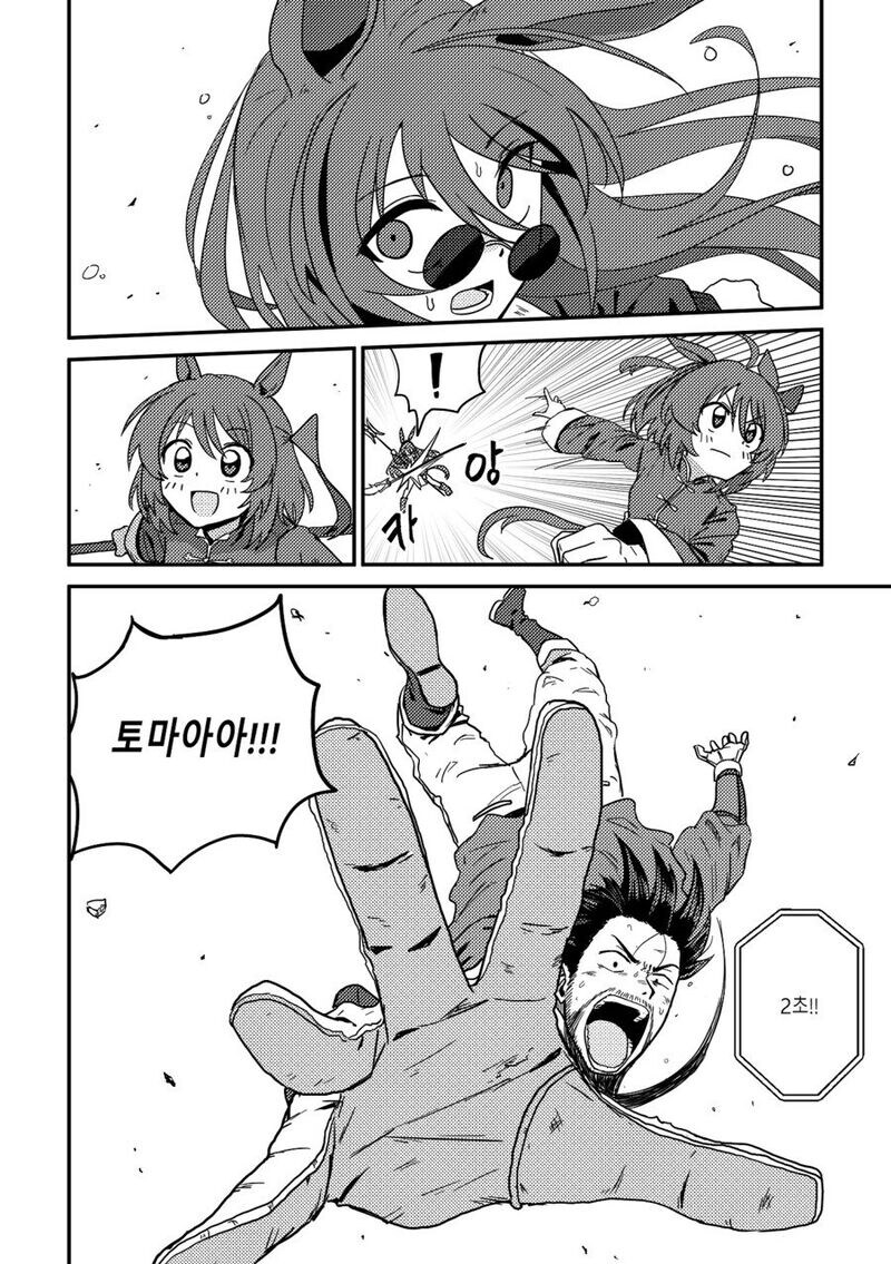 여래신장 줍는 만화 후속편 수염을 기르다 그리고 적토마를 줍다._80.jpg