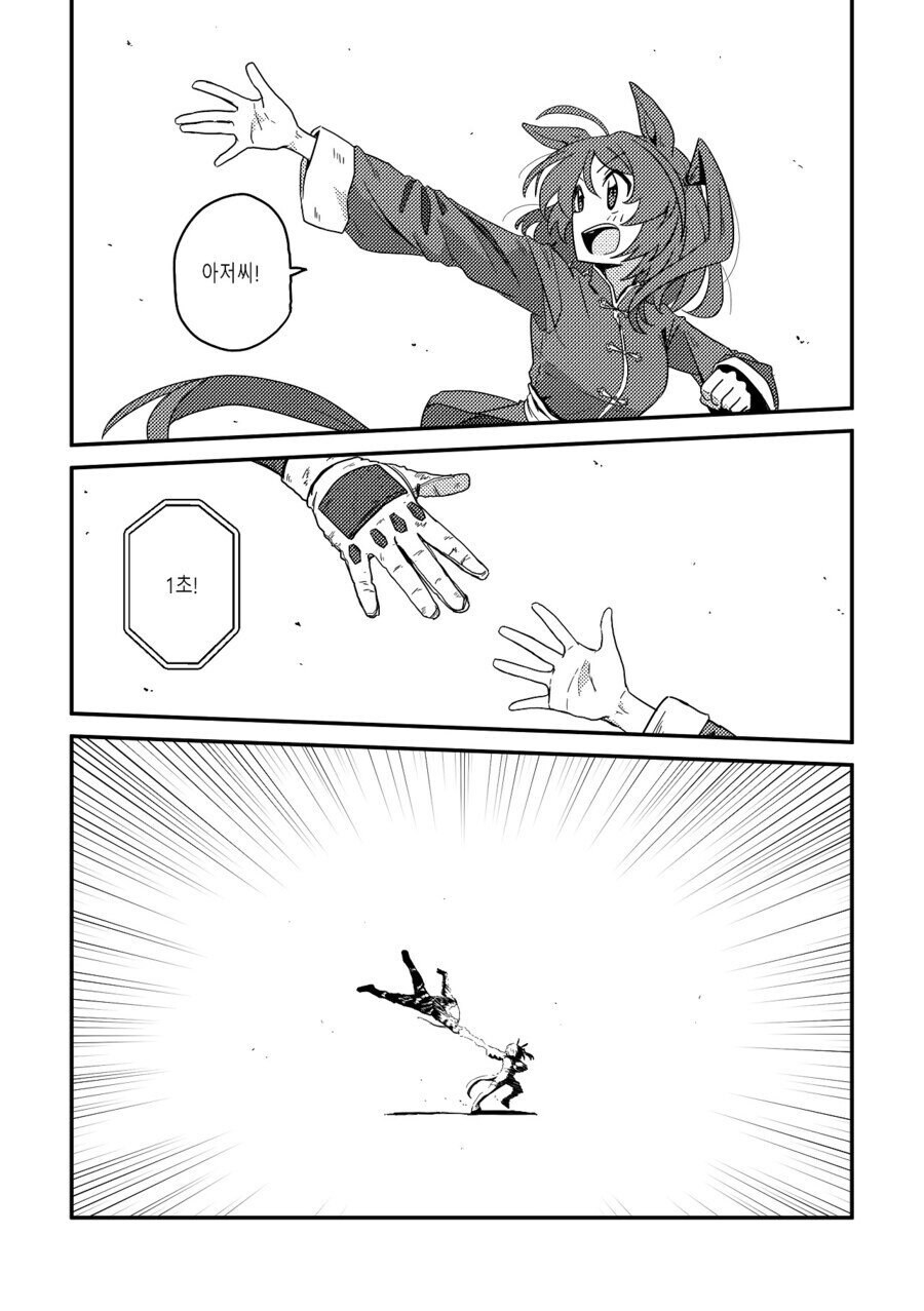 여래신장 줍는 만화 후속편 수염을 기르다 그리고 적토마를 줍다._81.jpg