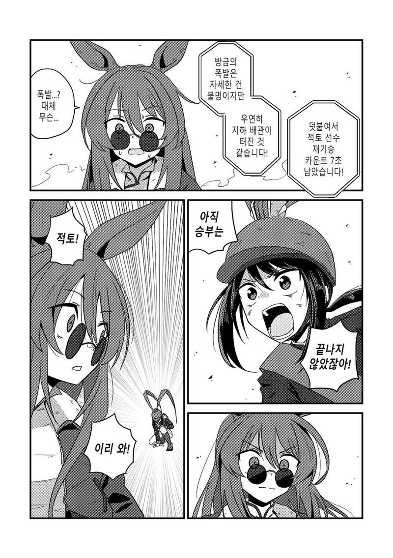 여래신장 줍는 만화 후속편 수염을 기르다 그리고 적토마를 줍다._83.jpg