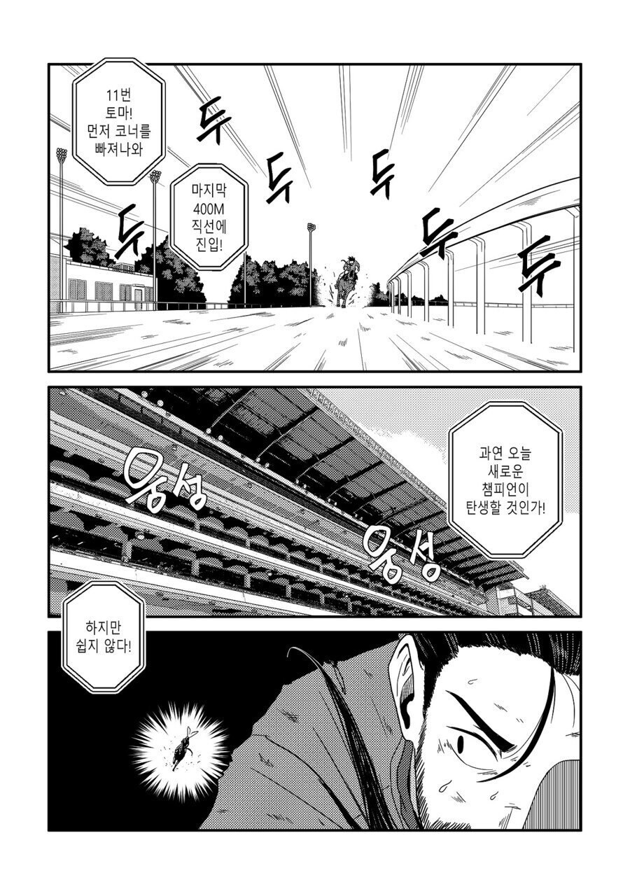 여래신장 줍는 만화 후속편 수염을 기르다 그리고 적토마를 줍다._84.jpg