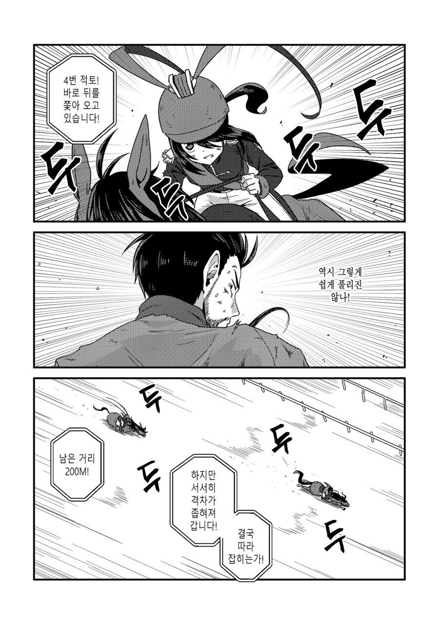 여래신장 줍는 만화 후속편 수염을 기르다 그리고 적토마를 줍다._85.jpg