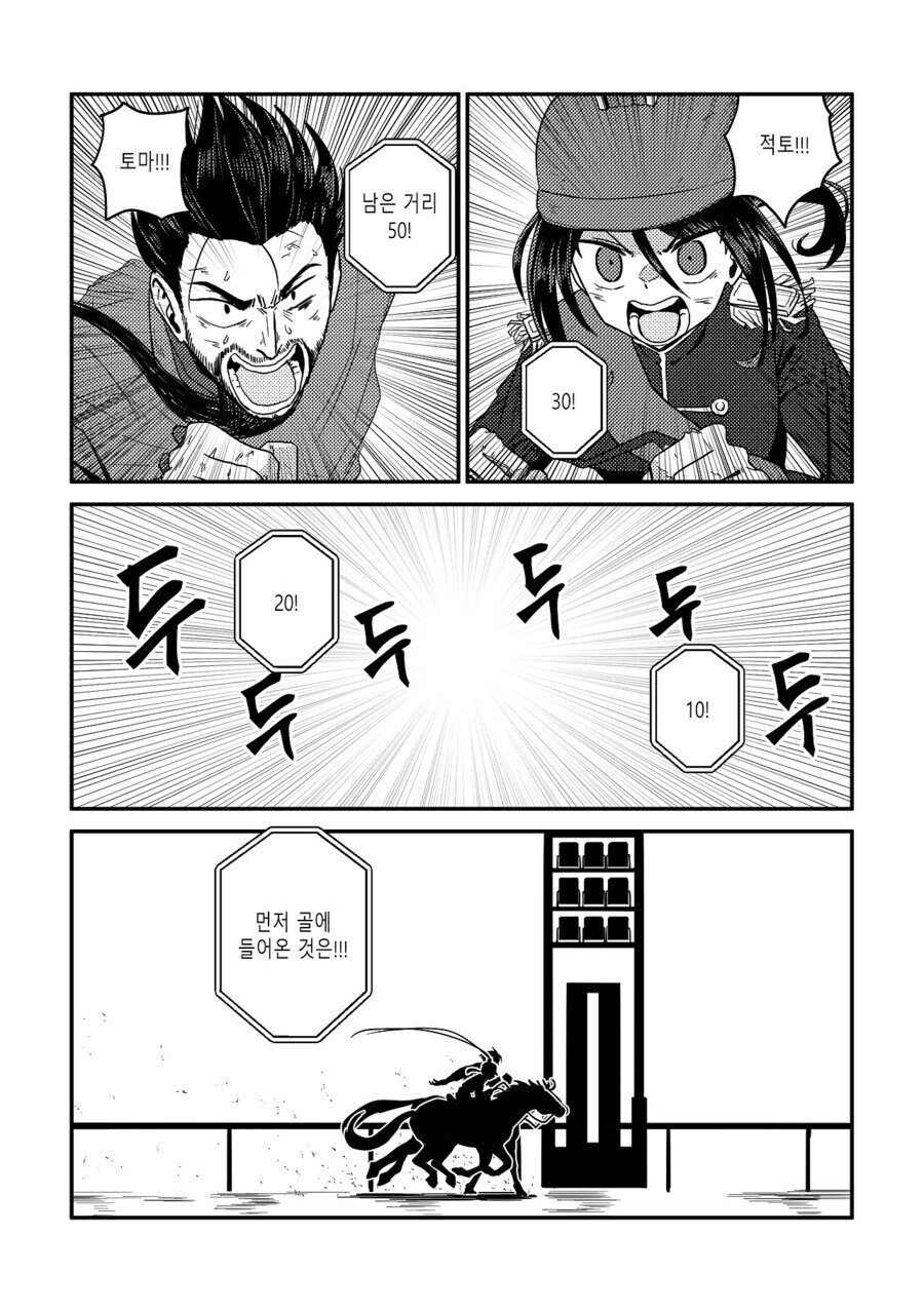 여래신장 줍는 만화 후속편 수염을 기르다 그리고 적토마를 줍다._87.jpg