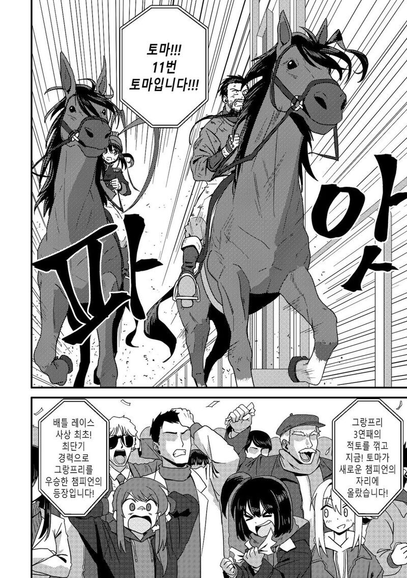 여래신장 줍는 만화 후속편 수염을 기르다 그리고 적토마를 줍다._88.jpg