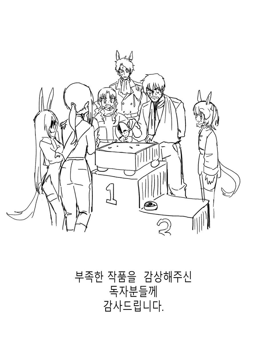 여래신장 줍는 만화 후속편 수염을 기르다 그리고 적토마를 줍다._92.jpg