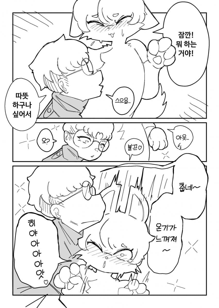 전쟁터에 수인 병사와 꽁냥거리는 만화_2.jpg