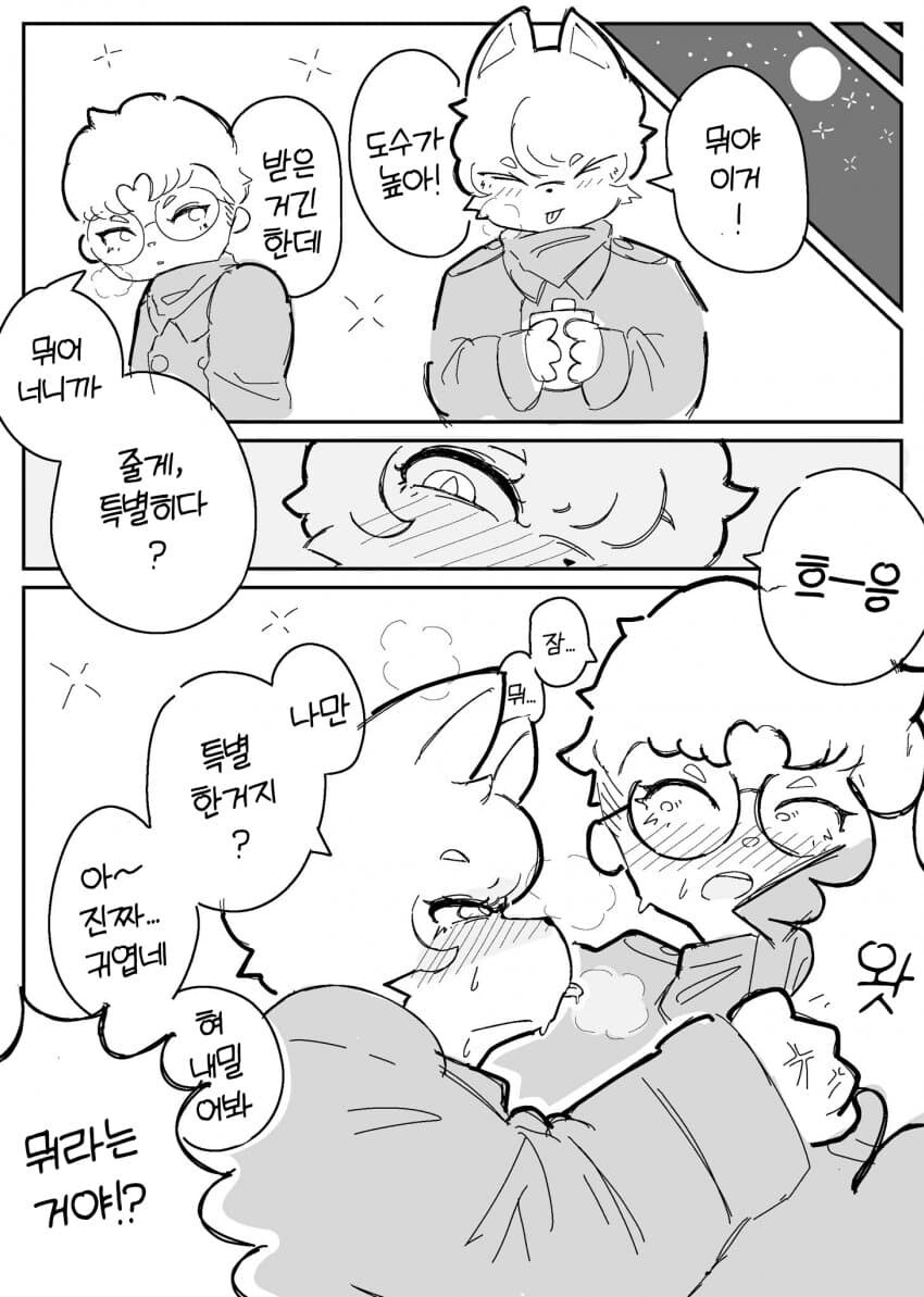 전쟁터에 수인 병사와 꽁냥거리는 만화_3.jpg