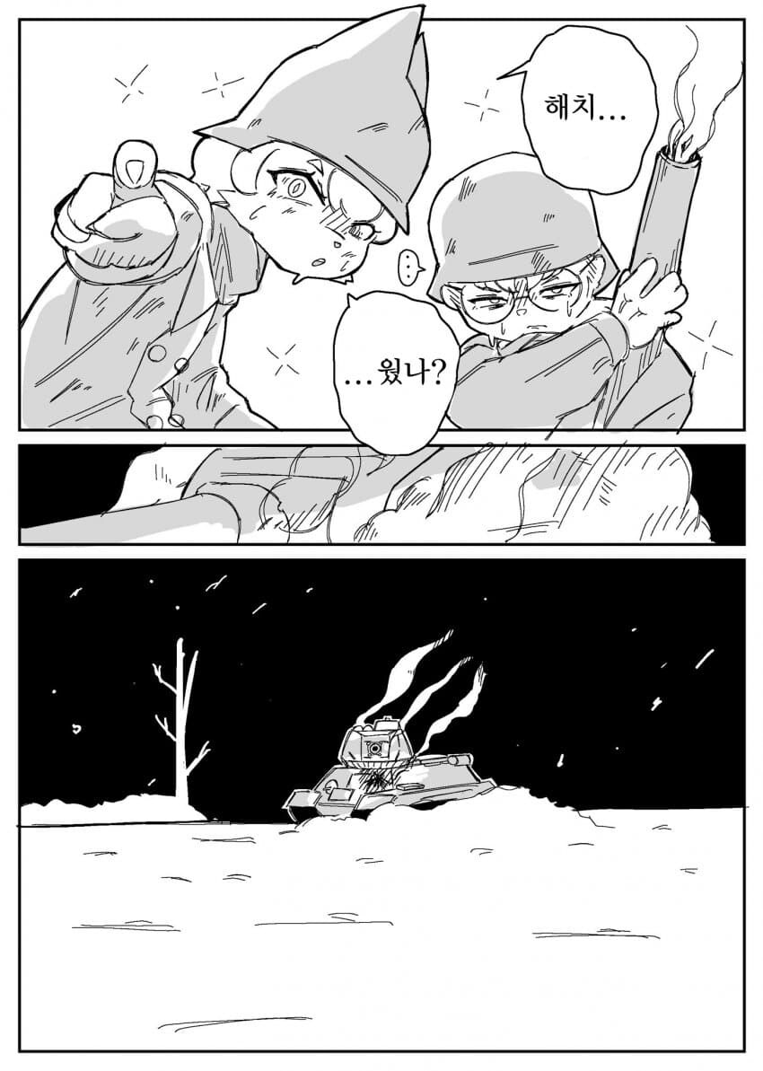 전쟁터에 수인 병사와 꽁냥거리는 만화_5.jpg