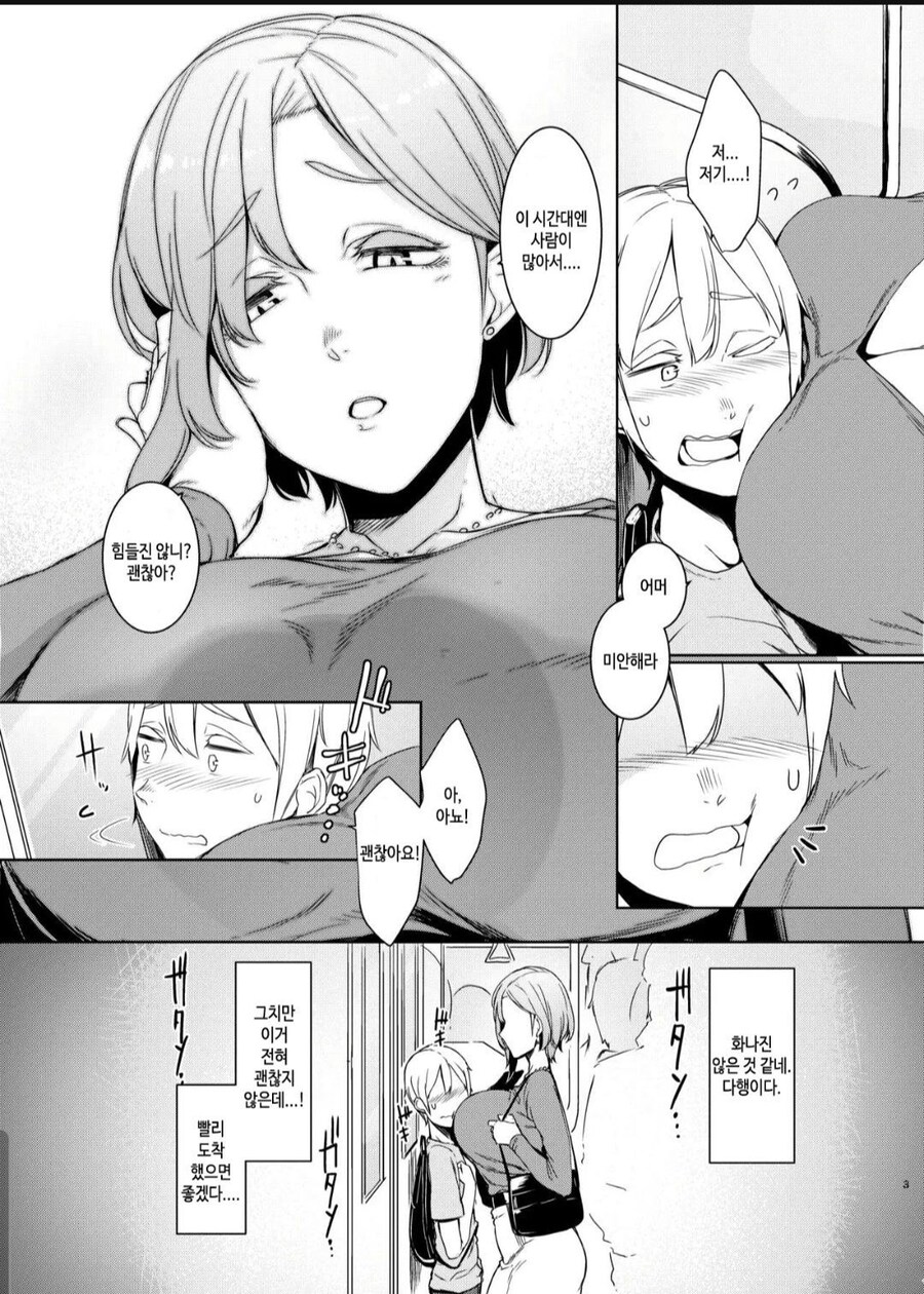 지옥철에서 여자 가슴에 파묻히는 만화_3.jpg