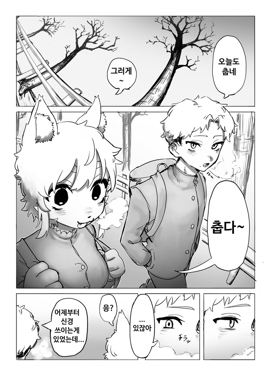 퍼리) 가슴이 생기는 만화_1.jpg