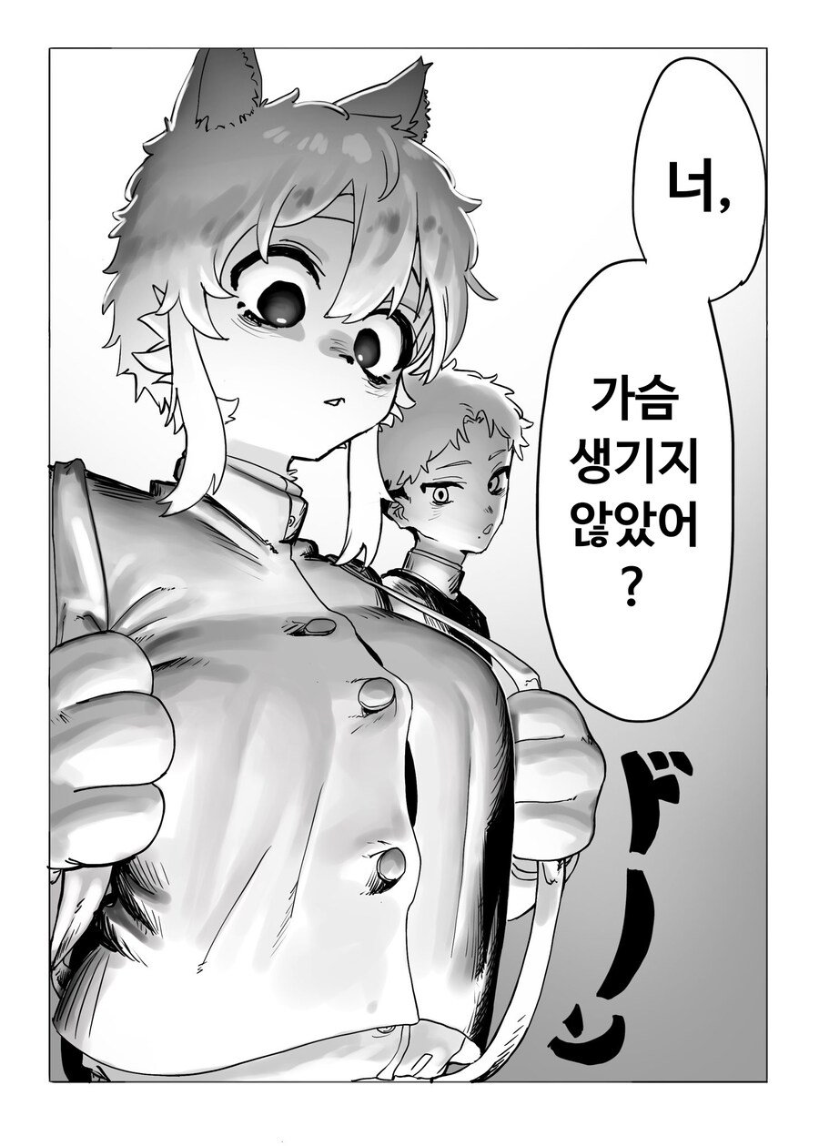 퍼리) 가슴이 생기는 만화_2.jpg