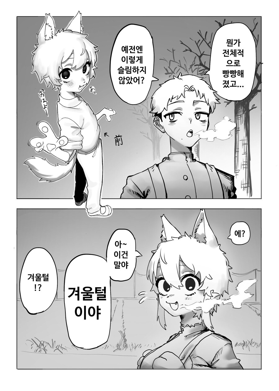 퍼리) 가슴이 생기는 만화_3.jpg