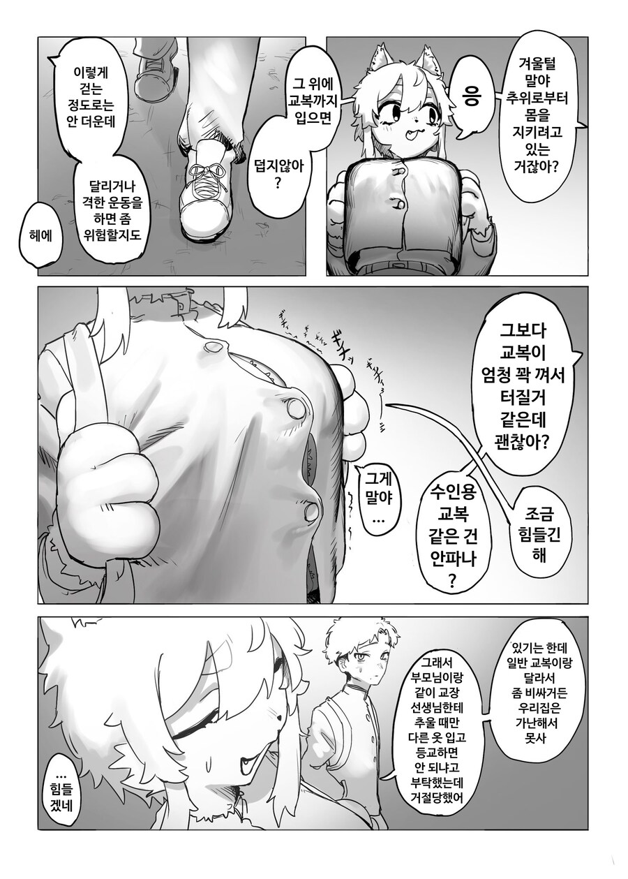 퍼리) 가슴이 생기는 만화_4.jpg