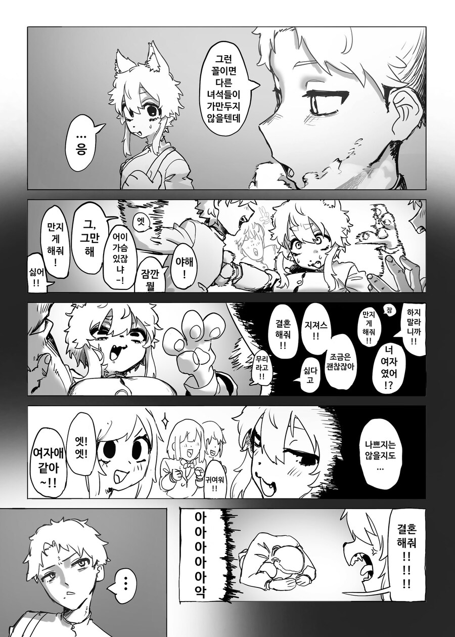 퍼리) 가슴이 생기는 만화_5.jpg