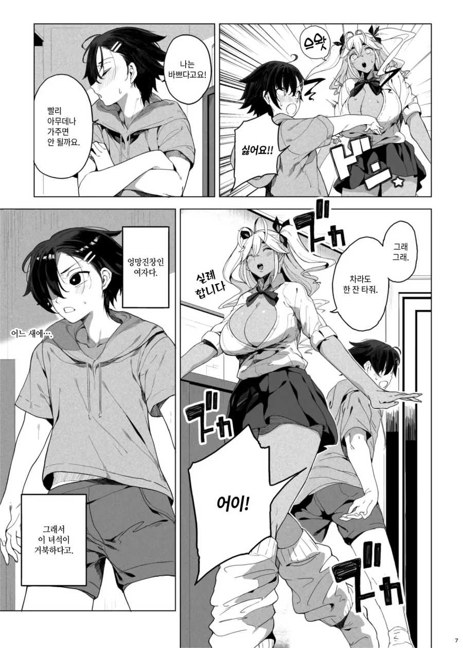 남동생을 친구한테 팔아먹은 누나.manwha_7.webp