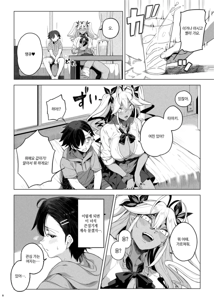 남동생을 친구한테 팔아먹은 누나.manwha_8.webp