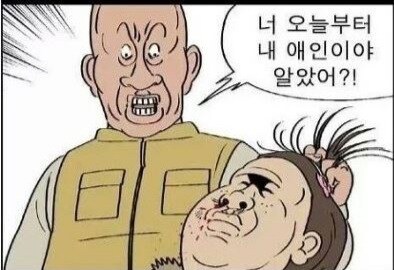 기억상실이지만 역시 이 여잔 기억에 없어. 내 여친이 아니야!!.manga_4.jpg