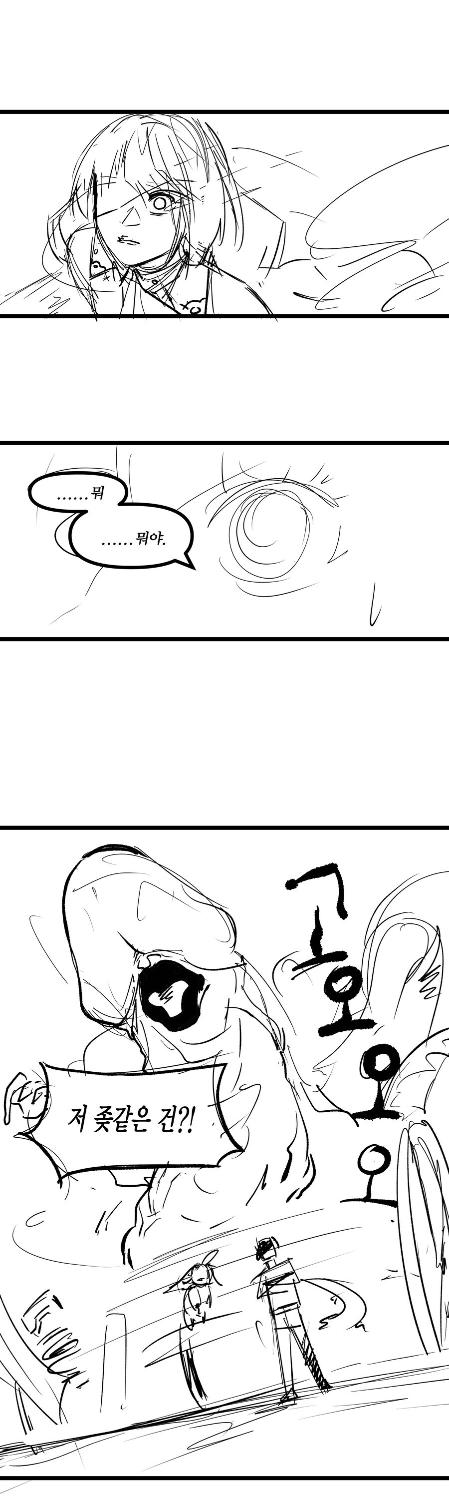 명조)방랑자가 플로로 상대로 페르소나 쓰는 .manwha_9.jpg