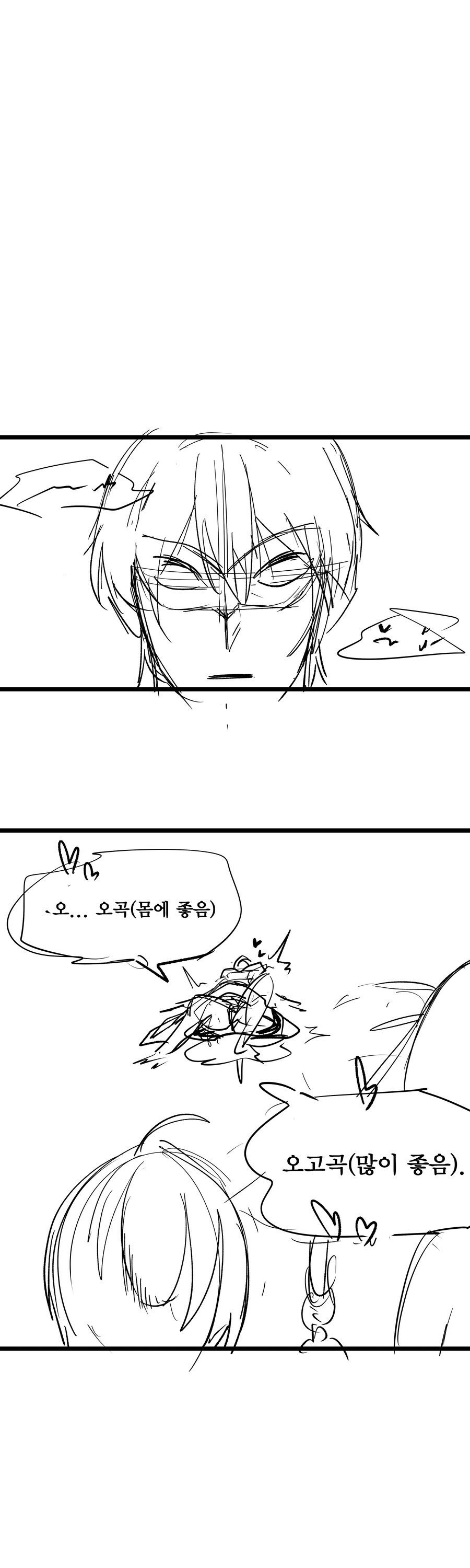 명조)방랑자가 플로로 상대로 페르소나 쓰는 .manwha_17.jpg