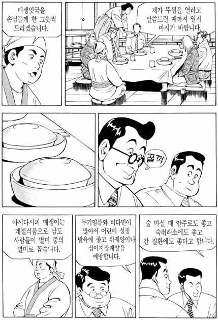 12월에 먹으면 좋은거 .manwha_1.jpg
