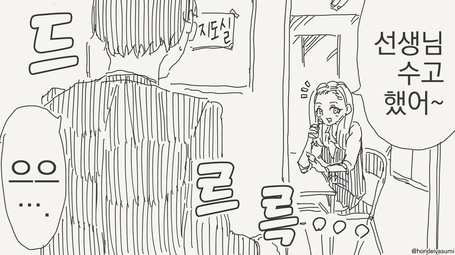 언제부터 알고 있었어? .manwha_1.jpg