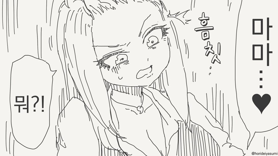 언제부터 알고 있었어? .manwha_3.jpg